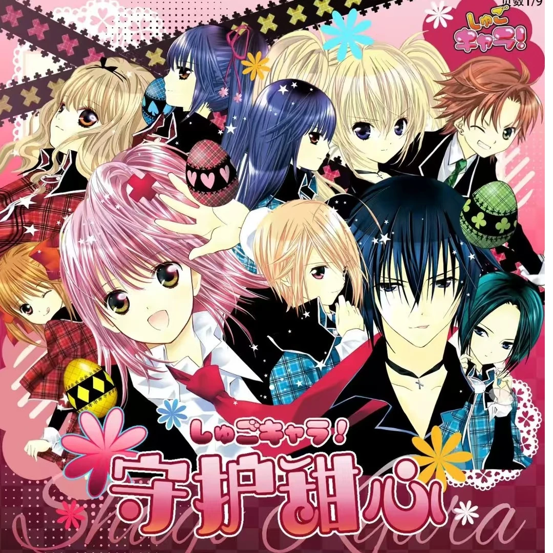 趣果文创《守护甜心》心灵序章卡牌 拆卡 米米代拆