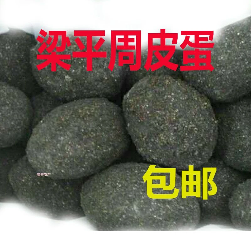 重庆特产    梁平周皮蛋变蛋松花蛋盐蛋农家手工制作30枚包邮