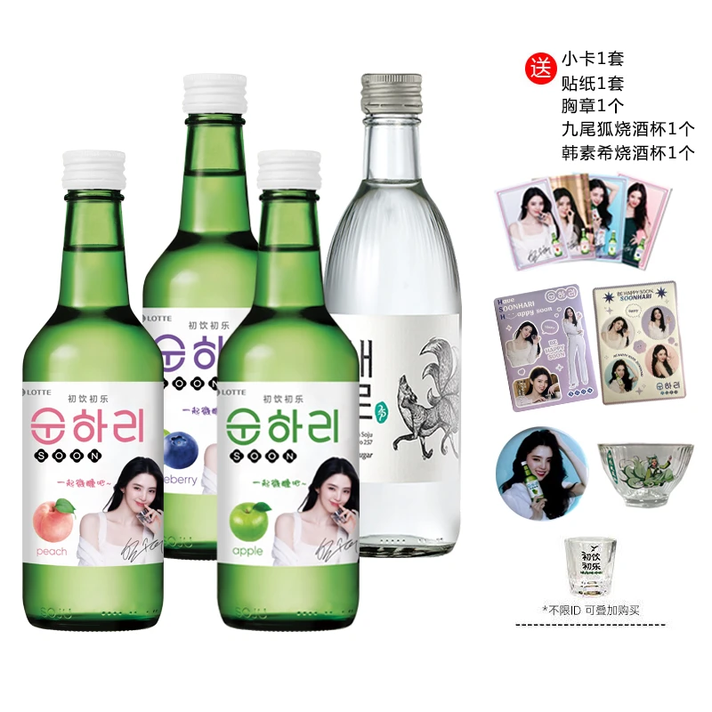 韩素希限量款 乐天初饮初乐果味烧酒360ML*4瓶进口女士低度酒微醺