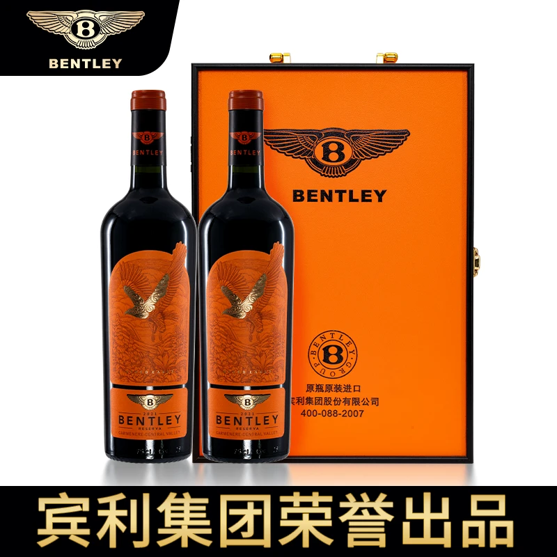 宾利骏鹰佳美娜干红智利原瓶进口葡萄酒750ML酒庄珍藏级