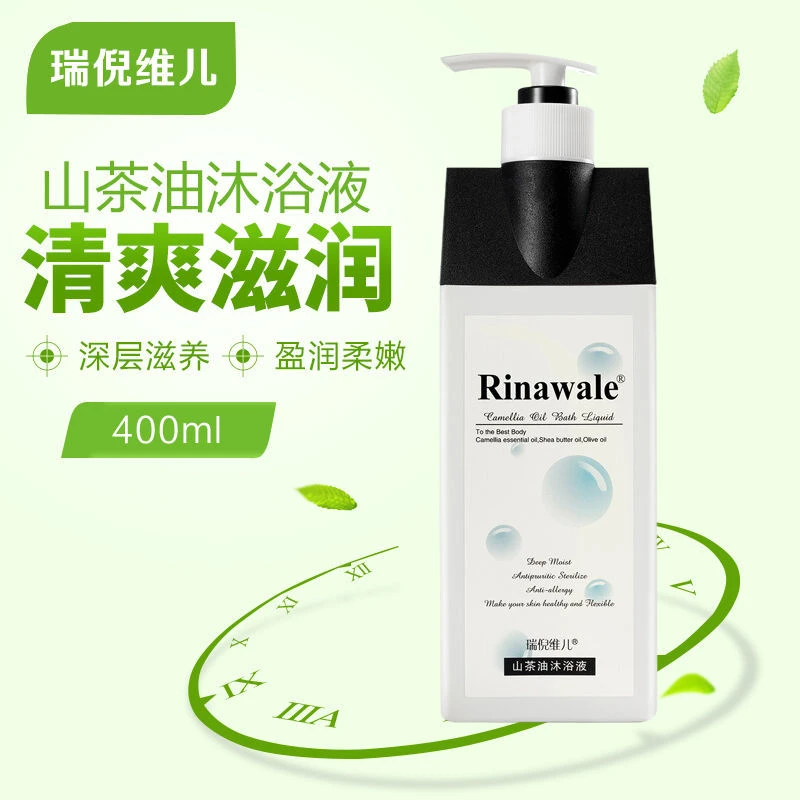 正品康婷瑞倪维儿山茶油沐浴液400ML清洁滋养肌肤山茶油沐浴露