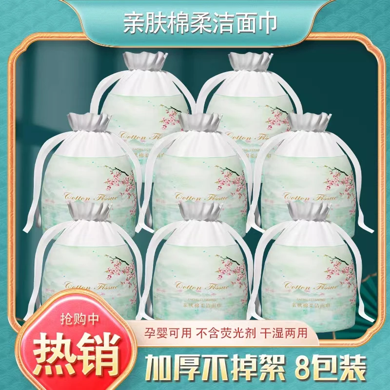 【拍一发8包】一次性洗脸巾无菌干湿两用母婴可用加厚洁面巾擦脸巾