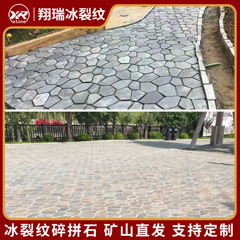 天然板岩碎拼石冰裂纹文化石外墙砖庭院小路防滑地铺石青石板地面