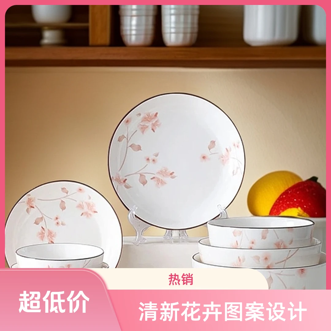 5英寸春日赞歌创意陶瓷朱玉碗简约釉下彩米饭碗家用家用碗盘网红