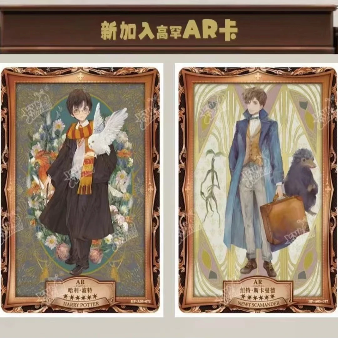 哈利波特 魔法世界巫师典 永恒版  收藏卡牌