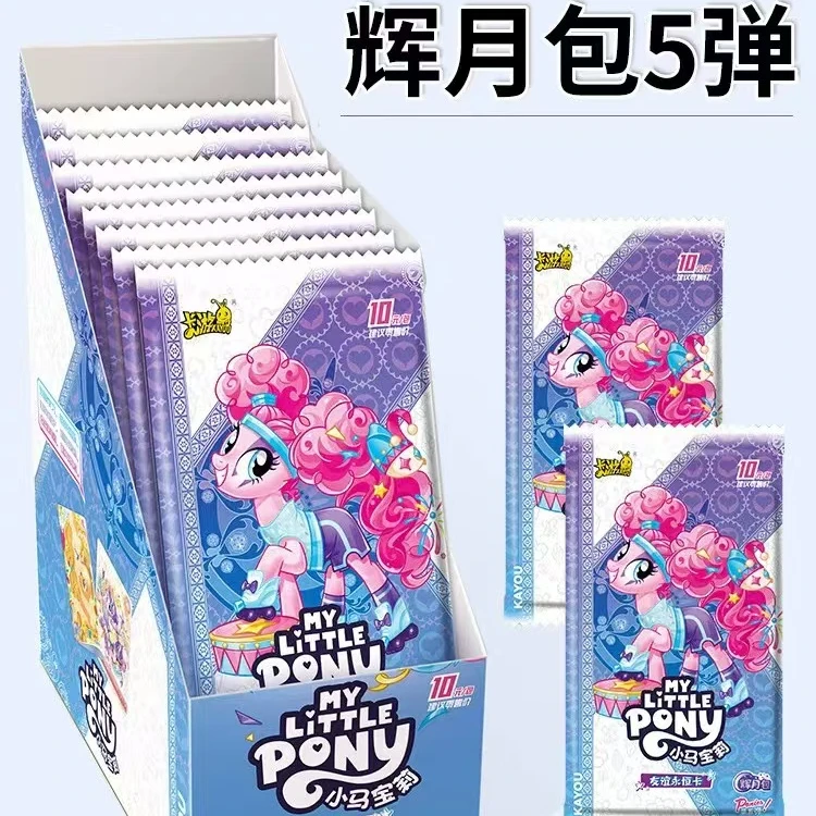 【拍蚊子/大胃王】卡游 小马宝莉卡辉月5弹 收藏卡牌盲盒(代拆)