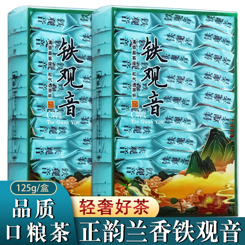 茶叶铁观音2025新茶正韵兰香铁观音绿茶清香小泡密封装盒装口粮茶