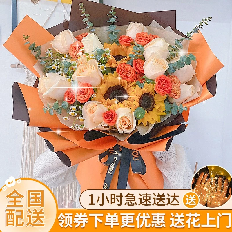 向日葵香槟玫瑰混搭花束生日礼物鲜花速递团购全国同城配送小时达