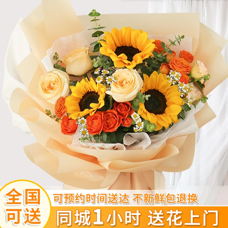 向日葵香槟玫瑰花混搭花束鲜花速递全国团购同城配送生日礼物花店