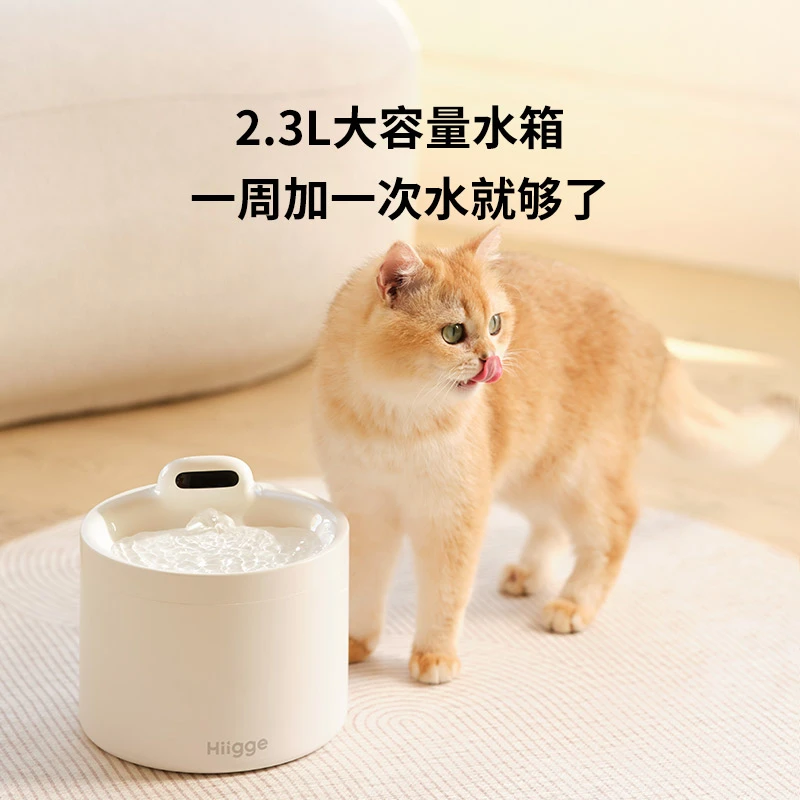 Hiigge嗨吉宠物饮水机Light全自动远程APP智控无线续航96天