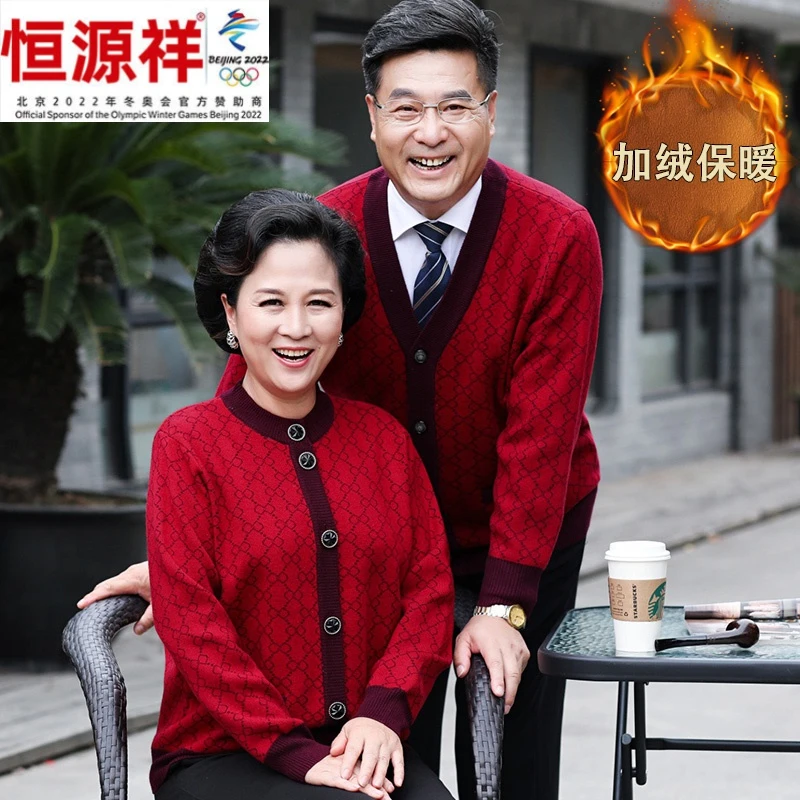 恒源祥集团中老年人情侣装外套老人喜庆春秋婚宴礼服套装爸爸妈妈