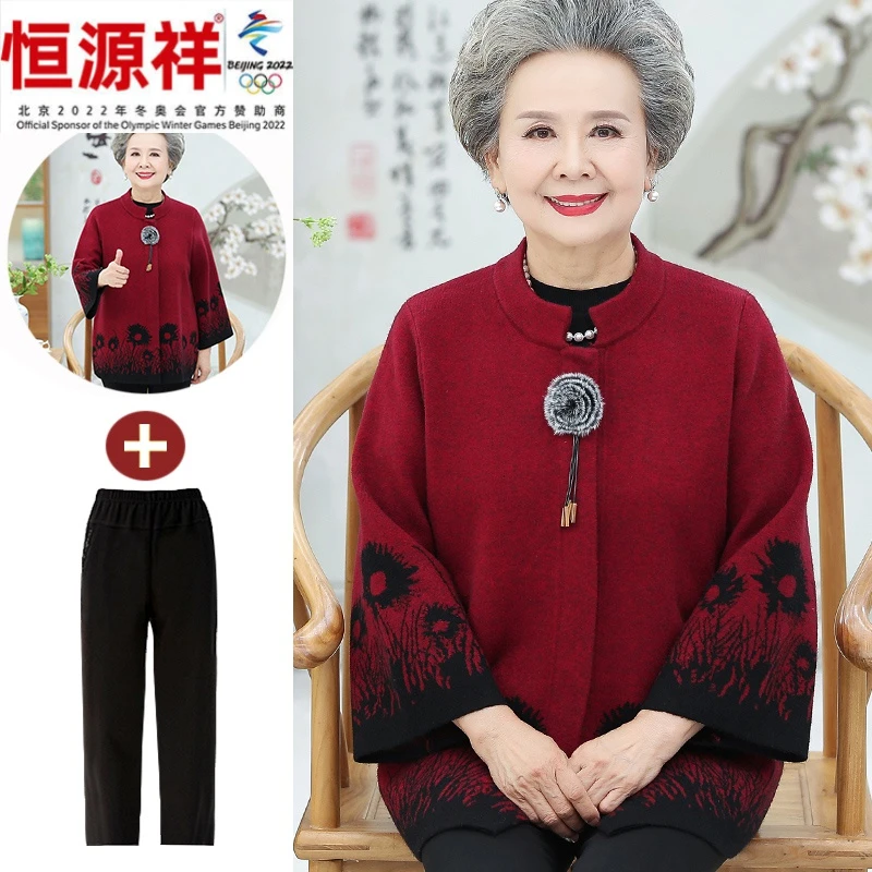 恒源祥集团老年人秋装女针织衫外套60岁70奶奶装冬装80岁老人衣服