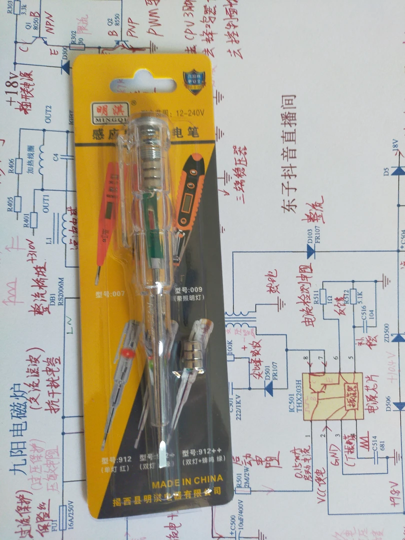 双色绿灯精准彩光测电笔(含电池)下单送高清图纸