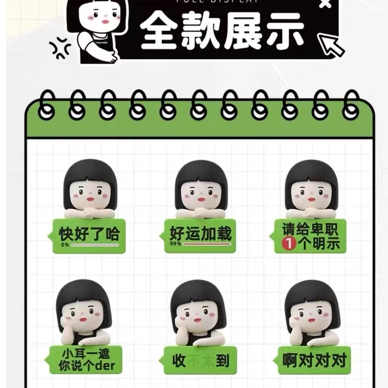 【拆袋】内心小孩mini盲盒职场沟通技巧系列公仔潮玩手办