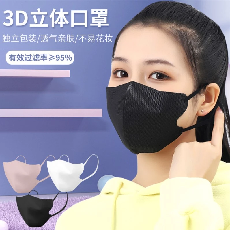 一次性3d立体口罩女高颜值显瘦不花妆男潮款黑白色新款2023
