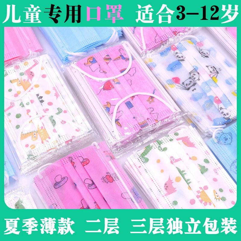 宝宝口罩小孩专用一次性男女童二层夏季薄款透气三层防护学生印花