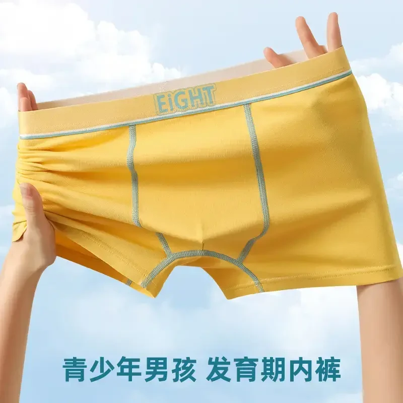 琥珀流光风男童内裤高中生精梳棉平角青少年男孩中大童学生平角