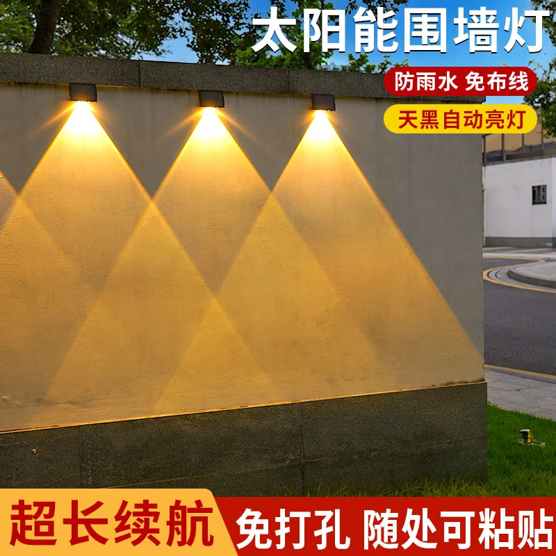 新款太阳能壁灯家用户外防水太阳能围墙灯新农村别墅花园洗墙灯
