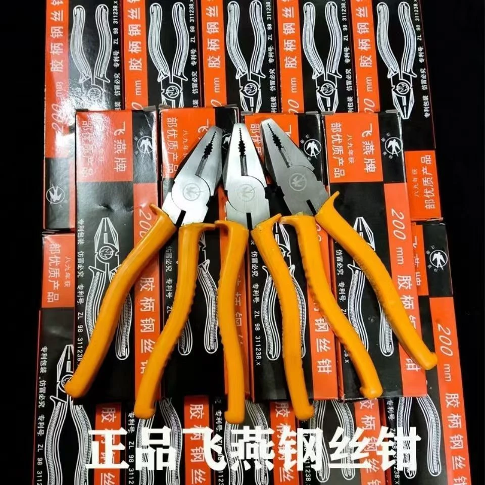 飞燕钳子五金工具电工专用老虎钳建筑家用钢丝钳老式老款钢丝钳
