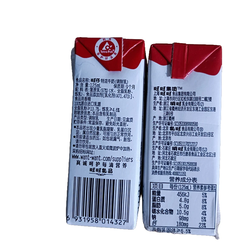 特浓牛奶复原乳原装125ml口味儿童早餐牛奶原味正品