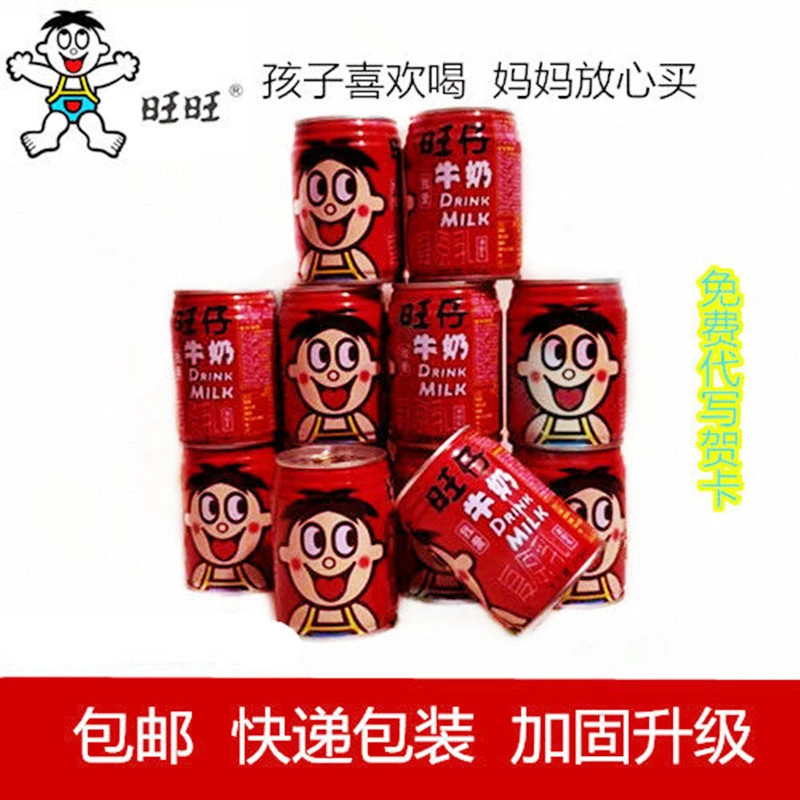优选旺旺饮品旺仔牛奶罐装245ml礼盒装/多规格/多口味牛奶原味