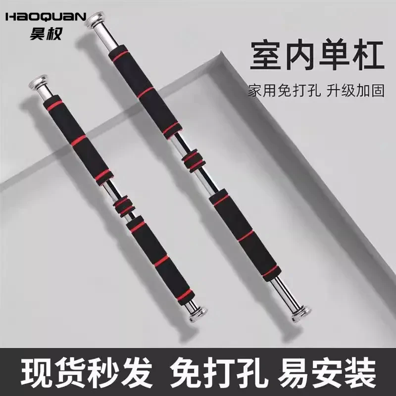 家用室内成人健身器材免打孔门上伸缩单杠引体向上家用单杠器械