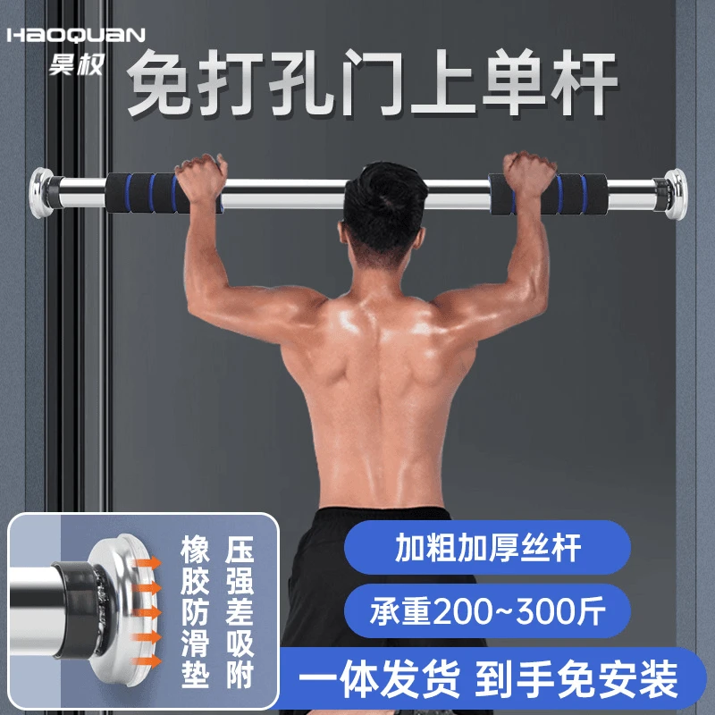 家用室内成人健身器材免打孔门上伸缩单杠引体向上家用单杠器械