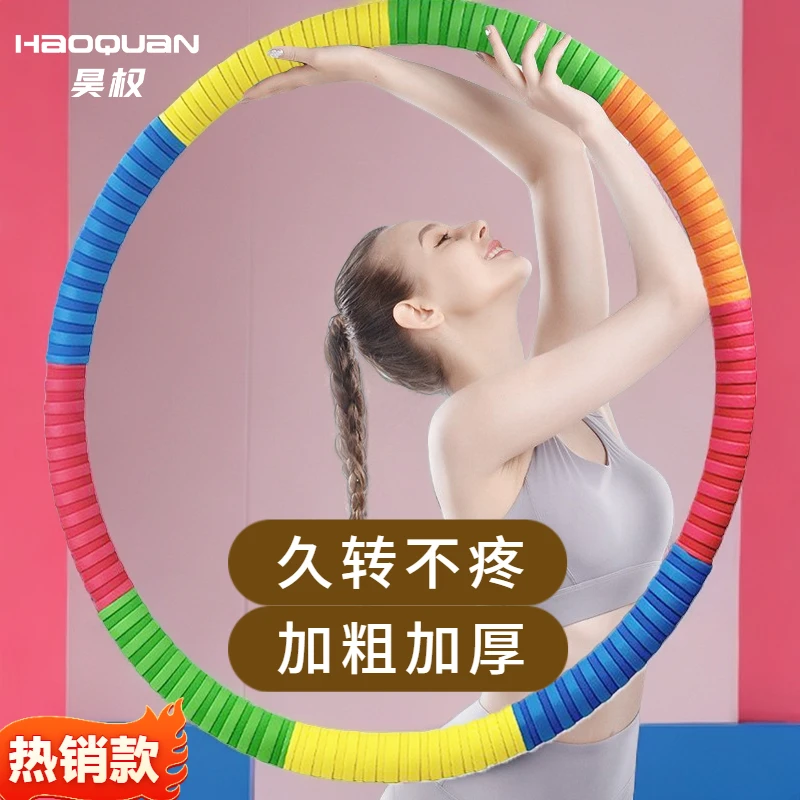 运动呼啦圈收腹加重减肥女瘦腰健身成人加厚专用暴汗护腰减神器