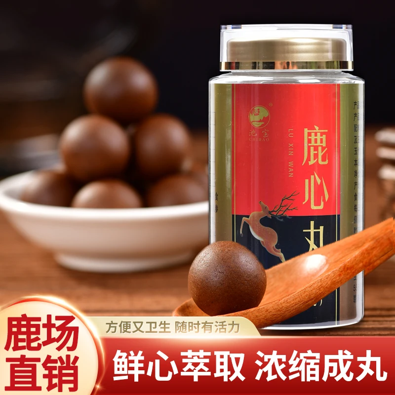 长白山吉林鹿乡产地直发 传统滋补 鹿心丸20丸x3瓶