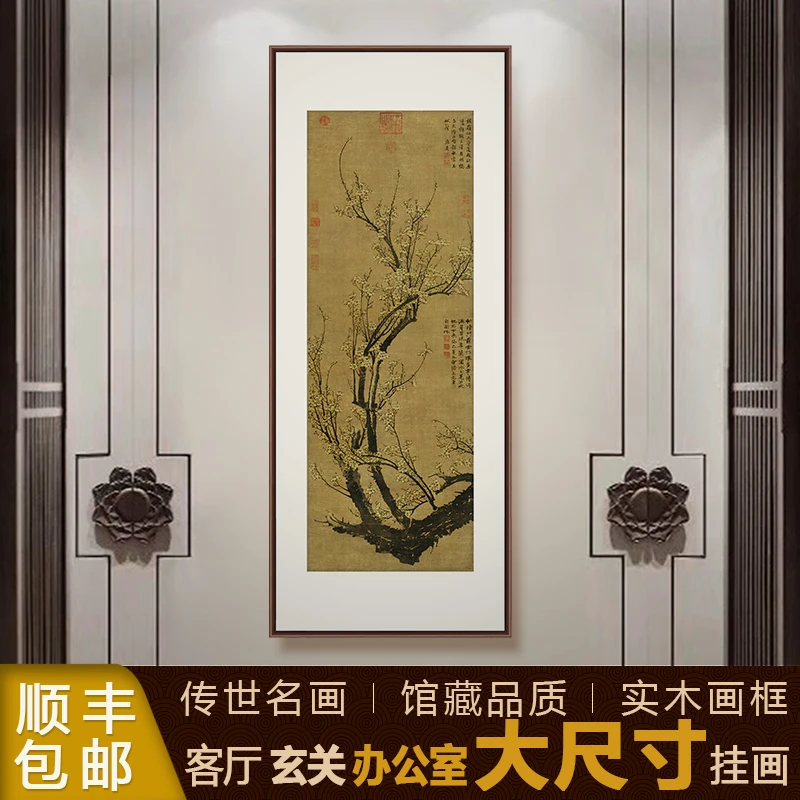 摩马艺品南枝春早图办公室靠山玄关画过道装饰壁画中式山水画沙发
