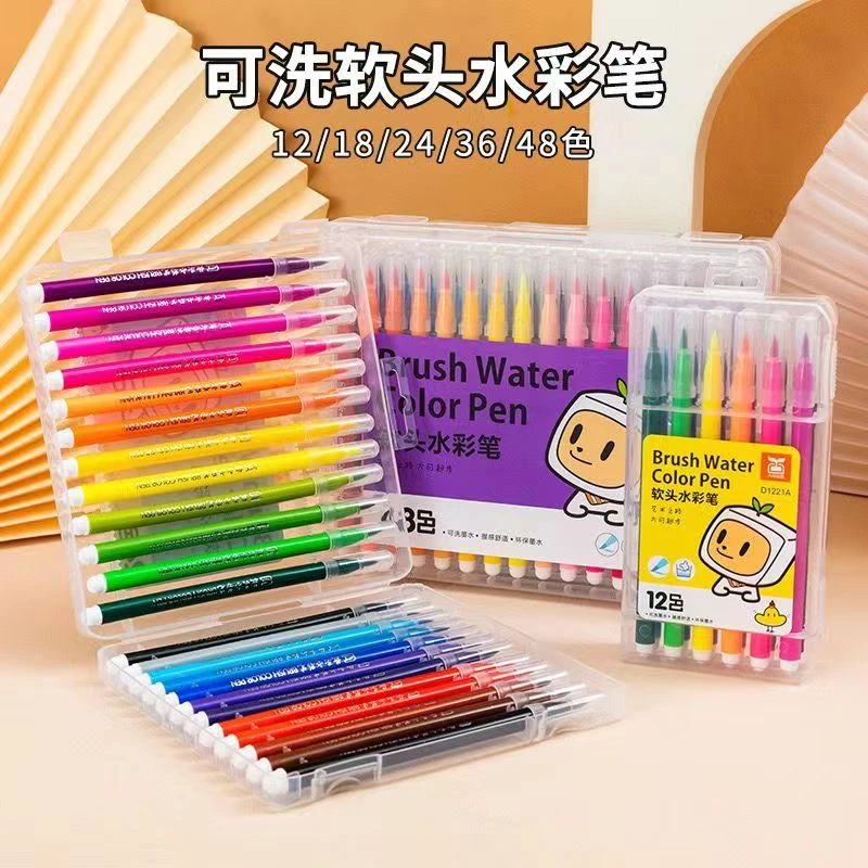 大可品创软头水彩笔套装儿童小学生可水洗12-48色环保流畅彩色笔