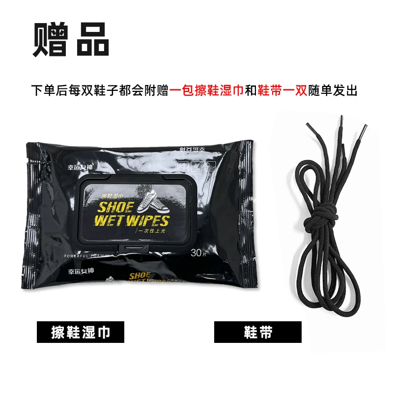 鞋带擦鞋湿巾