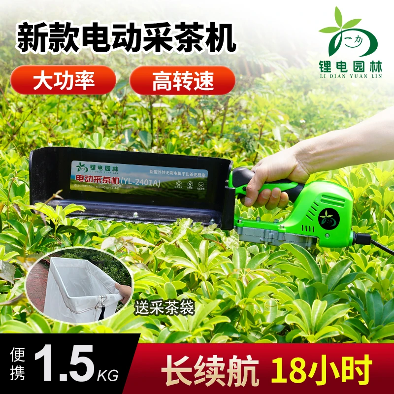 专业24V锂电电动采茶机单人小型茶叶采摘机茶叶收割便携轻便原装
