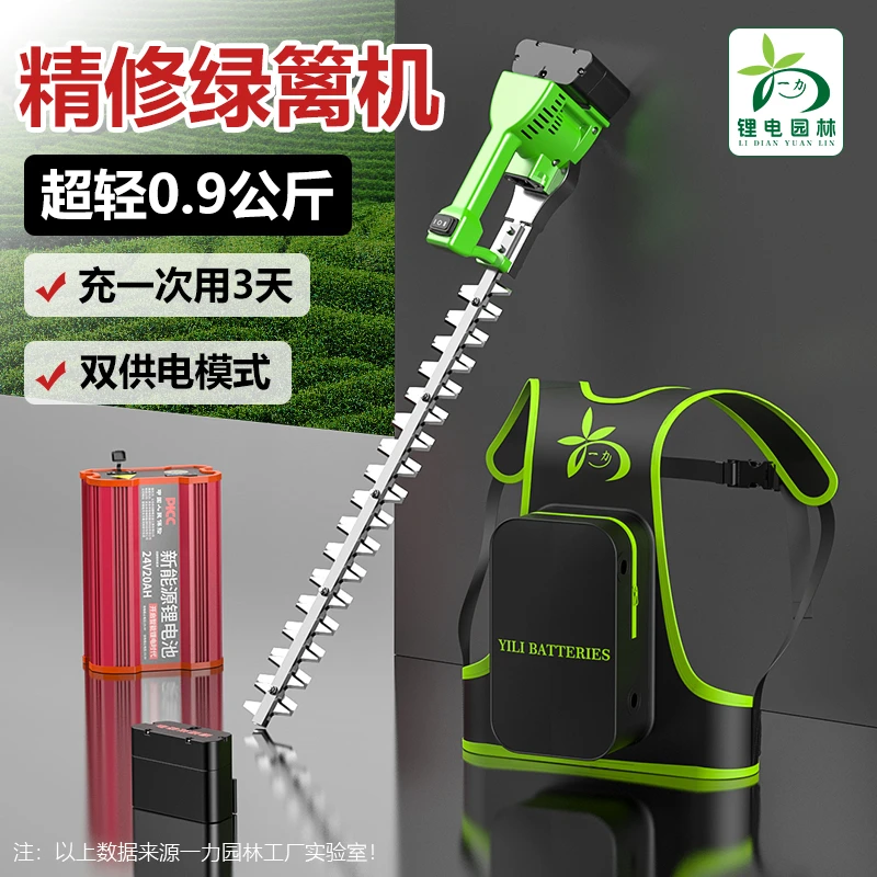 一力原装专业电动修剪机24伏轻型修枝充电加大大容量专业轻便切割