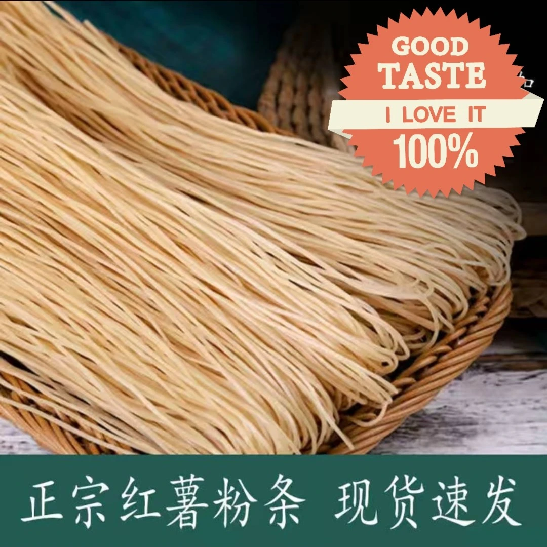 手工优质红薯粉条方便绿色新鲜传统工艺炖肉食用好吃【3斤5斤】