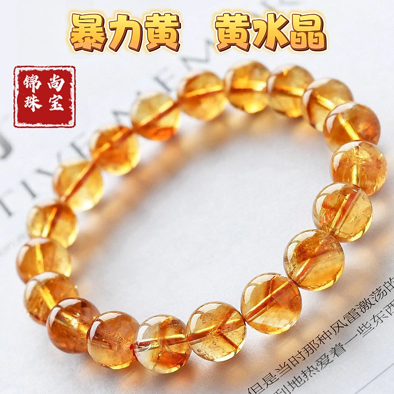 天然黄水晶手串链巴西暴力黄塔晶水晶手串链金字塔水晶焦糖黄水晶