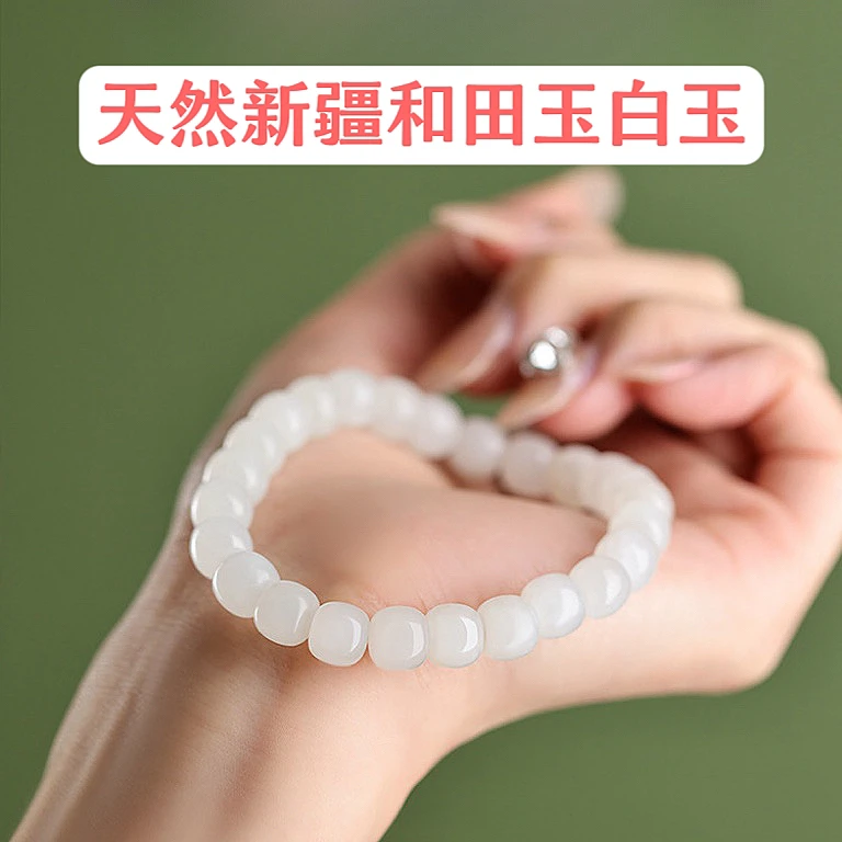 保真正品新疆和田玉白玉手串手链白玉老型桶珠和田白玉石手串珠子