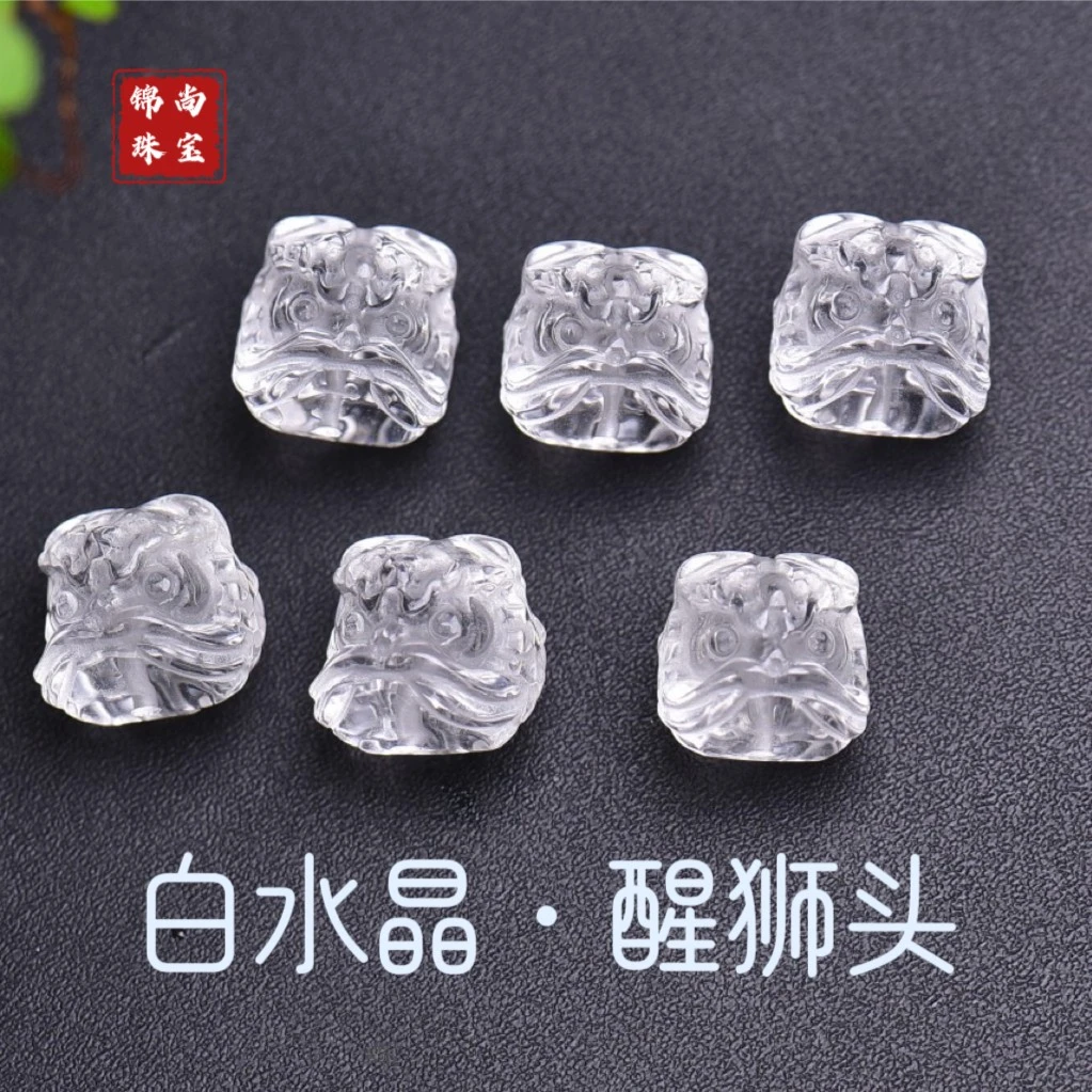 天然正品白水晶醒狮头单珠散珠圆珠手串手链配饰事事如意狮子头
