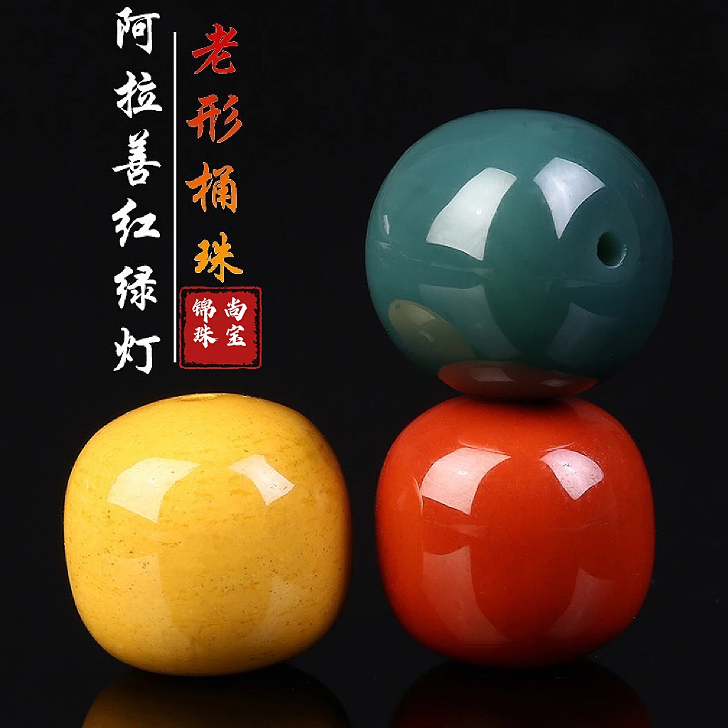 天然保真阿拉善玛瑙彩玉红绿灯老型桶珠菩提手串佛珠文玩配珠配饰