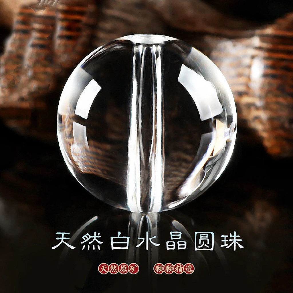 保真保天然白水晶散珠单珠颗佛珠转运珠子多宝手串手链DIY设计