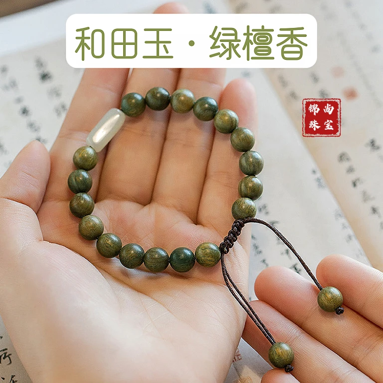 天然和田玉手串手链随型桶珠搭配绿檀木手串手链檀香味浓郁男女款