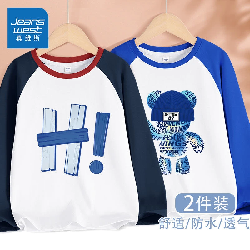 真维斯男童秋季打底衫 中大童学院休闲圆领上衣男孩纯棉长袖T恤潮