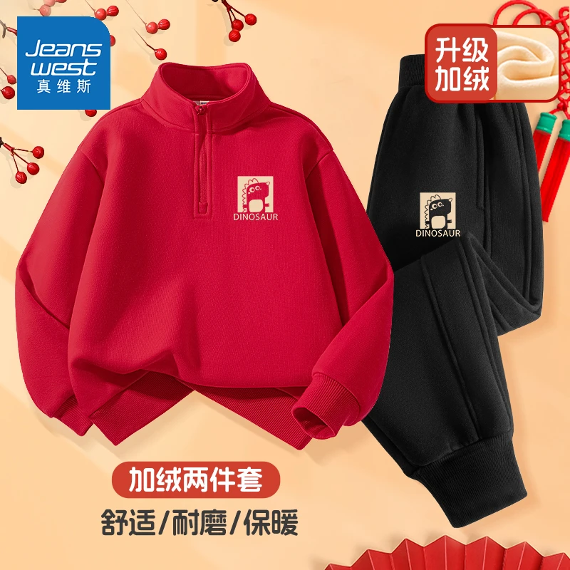 真维斯童装儿童套装男童拜年服冬季2025新款新年加绒卫衣男孩冬装