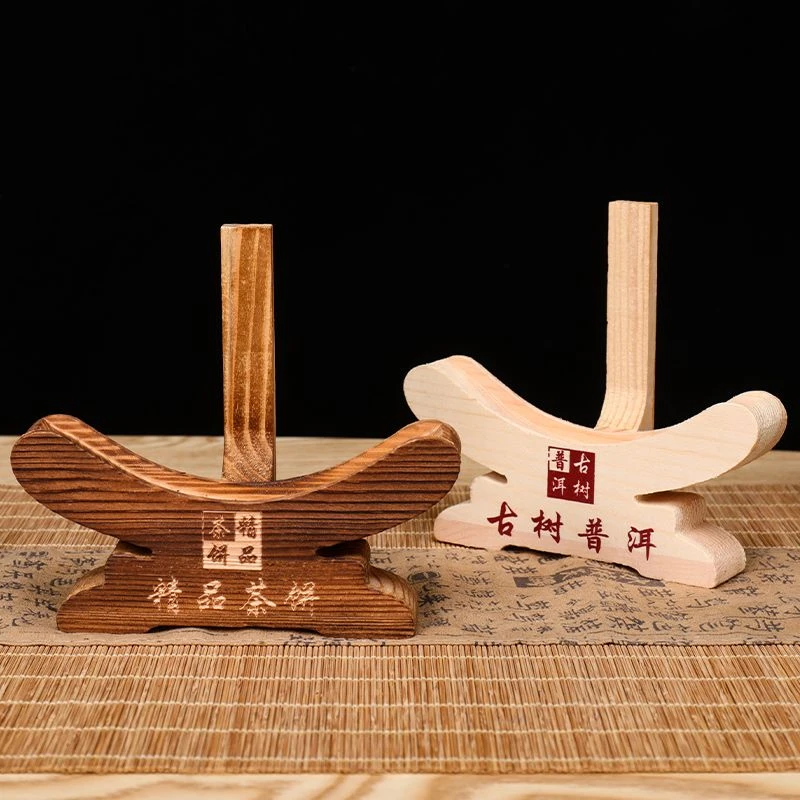 普洱茶架实木茶饼架茶饼支架展示架支持定制白茶叶饼茶托月牙架子