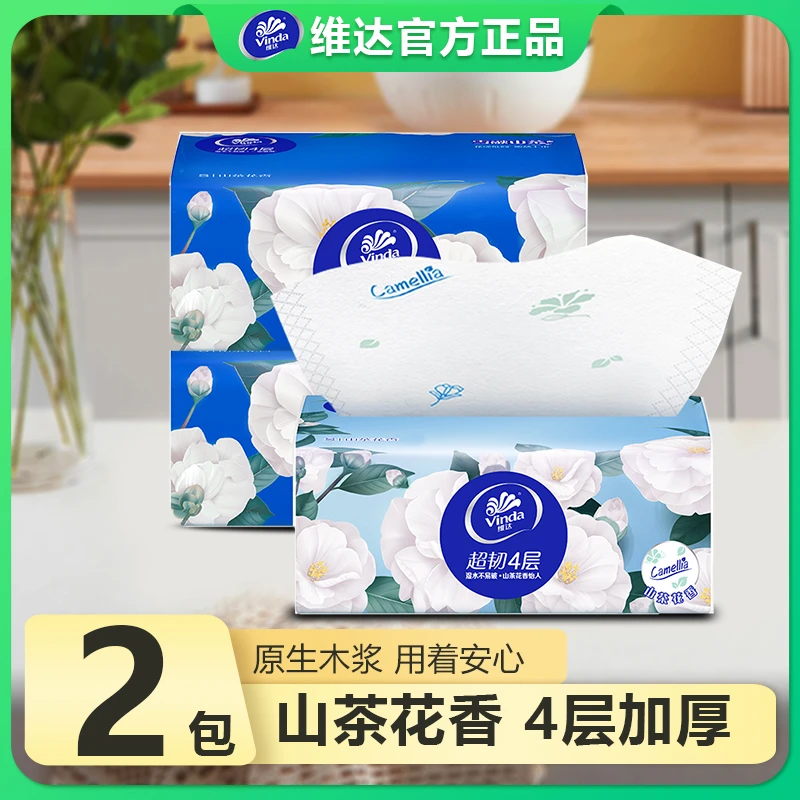 维达抽纸巾花香餐巾纸抽纸面巾纸家用抽纸巾抽纸卫生抽纸抽式纸巾
