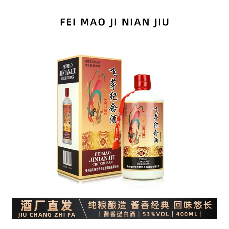 天之献【主播福利】酱香型优级纯粮白酒出口版礼盒装53%Vol400ml