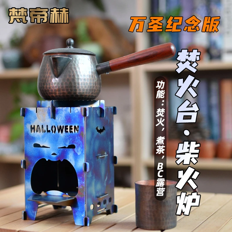 户外露营便携可拆卸多功能焚火台不锈钢纯钛野餐烧烤炉小巧篝火炉