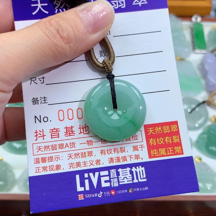 【闪购商品】翡翠颈饰未镶嵌恆