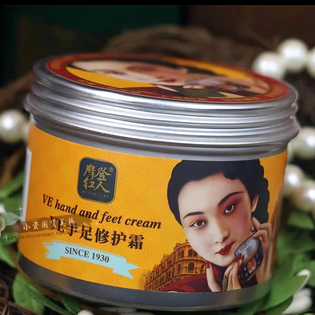 摩登红人手足修护霜护理滋养保湿润肤滋润护肤