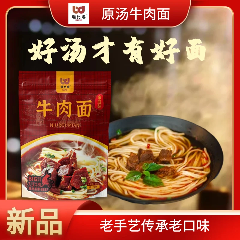 【直播专属】瑞比嘚优质 家庭装 真牛肉 好肉汤 大块牛肉 健康饮食